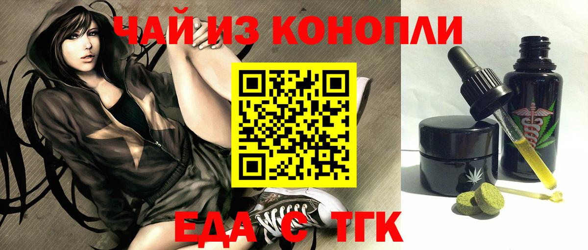 Симферополь  Cannafood конопля  Вход с VPN 